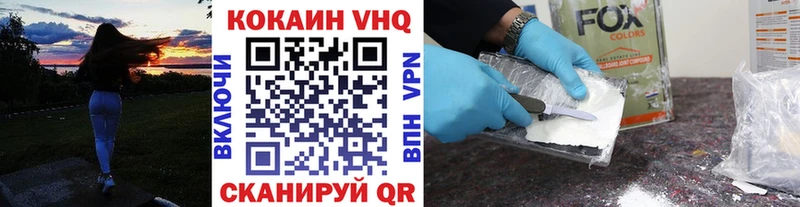 КОКАИН Эквадор  Гремячинск 