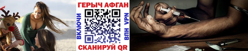 ГЕРОИН герыч  Гремячинск 