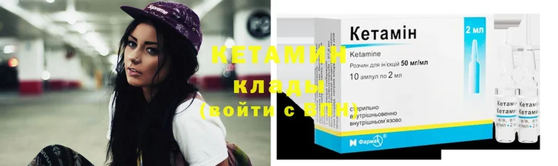 Кетамин ketamine  Гремячинск 