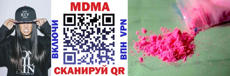 МДМА crystal  Гремячинск 